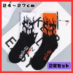 ⭐︎ソックス　靴下　２足セット　ファイヤー　メンズ　ストリート　アメカジ