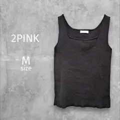 2PINK☆ツーピンク☆タンクトップ【M】ブラック☆シンプル☆トップス☆