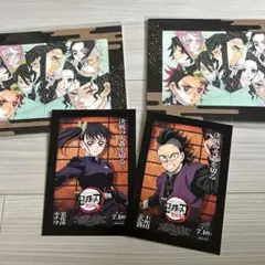 鬼滅の刃 ポストカード 2枚セット