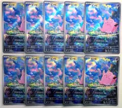 ポケモンカード ピッピ AR 10枚セット 089/080 Clefairy