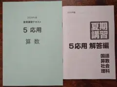 2026年最新】日能研の人気アイテム - メルカリ