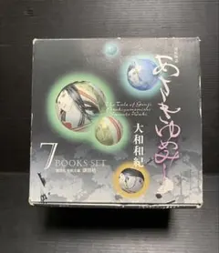 2026年最新】あさきゆめみし 全巻の人気アイテム - メルカリ