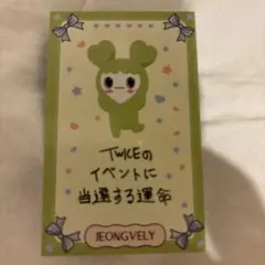 2026年最新】twice ラブリー トレカの人気アイテム - メルカリ