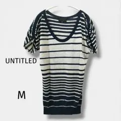 UNTITLED ボーダー 半袖ニット M ネイビー グレー 薄手 レディース