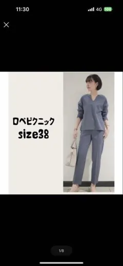 ロペピクニック セットアップ size38 グレー　　値下げしました