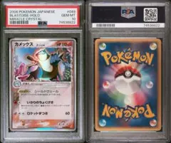 2026年最新】ポケモンカードカメックスδデルタ種の人気アイテム - メルカリ