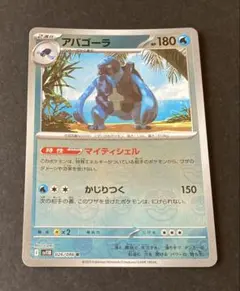 【ポケモンカード】 ブラックボルト アバゴーラ sv11B マスターボールミラー