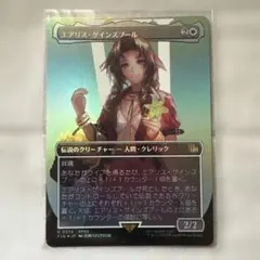 MTG FF エアリス・ゲインズブール プレリリース foil 未開封 - メルカリ