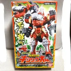 未開封 DXキシリュウオー