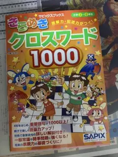 2026年最新】sapix 6年 理科の人気アイテム - メルカリ