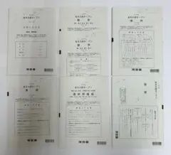 河合塾 2024年度 北大入試オープン