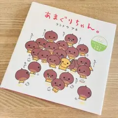 2025年最新】あまぐりちゃんの人気アイテム - メルカリ