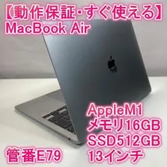 Apple MacBook Air M1 ノートパソコン 13インチ 16GB