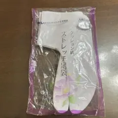 東レ　クッション底ストレッチ足袋 Ｌ 23.5〜24.5cm