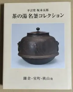 新品】サカナクション 湯呑み 2個セット 湯のみ 山口一郎 - メルカリ
