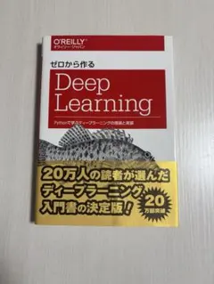 deeplearning