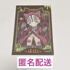 鬼滅の刃 ハロウィン 2025 ドリンクノベルティ ポストカード 猗窩座