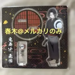 2026年最新】鬼舞辻無惨 浅草の人気アイテム - メルカリ