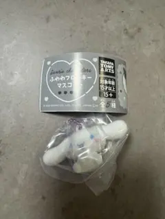 シナモン フロッキーキーホルダー