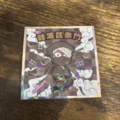 忍たま ビックリマンシール 雑渡昆奈門