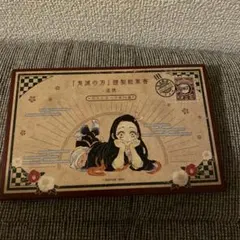 越*&様 鬼滅の刃 ポストカード　謹製絵葉書　追憶