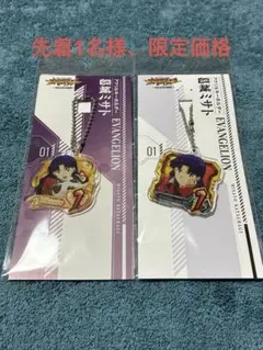 新世紀エヴァンゲリオン はじまりの記憶 アクリルキーホルダー　葛城ミサトセット