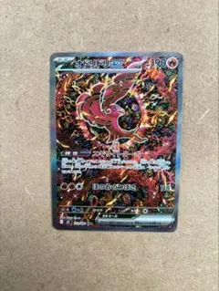 オドリドリex SAR MEGA 拡張パック インフェルノX 111/080