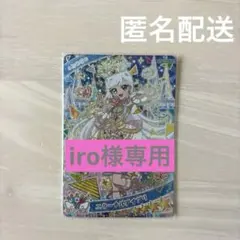 iro様 リクエスト 2点 まとめ商品
