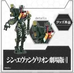 2025年最新】特報版 新2号機 フィギュアの人気アイテム - メルカリ