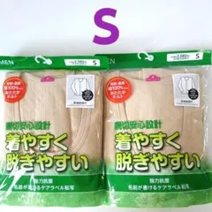 2枚 メンズ S 綿100% キルト 長袖 前開き シャツ インナー 下着 介護