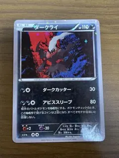 2026年最新】ダークライ cp5の人気アイテム - メルカリ