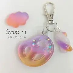 黄昏プレッツェル＆マシュマロ レジンキーホルダー
