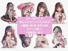 【オリジナルキャラ】C-475.コラージュシート　素材　女の子