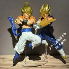 ※アクリル台座のみ　ドラゴンボールZ　超ベジット 超ゴジータ　2体用台座