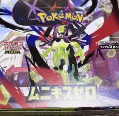 ポケモンカード ムニキスゼロ　1BOX
