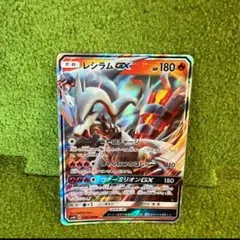 レシラムGX RR SM8b GXウルトラシャイニー 018/150