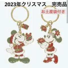 ディズニーリゾート　クリスマス　キーチェーン　2個　ミッキー　ミニー