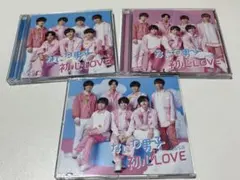 なにわ男子　初心LOVE 3枚セット