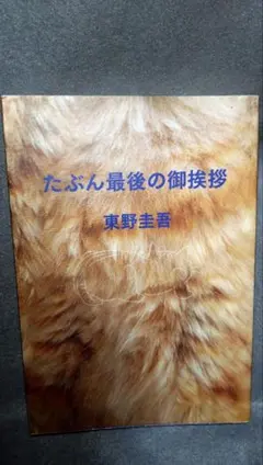 Item thumbnail for item 175f8df2-9282-412b-82e5-bc479eaa40b1