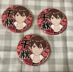 あんスタ 守沢千秋 応援缶バッジ セット