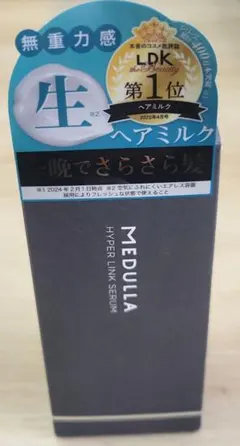 MEDULLA　ハイパーリンクセラム ヘアミルク 55ml