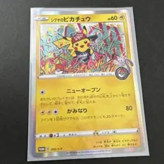 シブヤのピカチュウ P ポケモンセンター・ポケモンストア購入者特典 キラ 00…のサムネイル