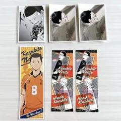 ハイキュー 成田一仁 紙類まとめ売り