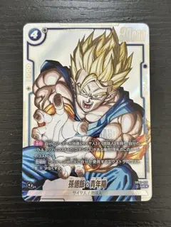 ドラゴンボール フュージョンワールド 孫悟空 SB02-004 パラレル
