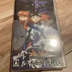 未開封　pspソフト新世紀エヴァンゲリオン バトルオーケストラ PORTABLE
