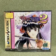 サクラ大戦2（セガサターン） 新品未開封 動作は未確認です。