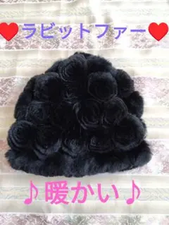 お値下げ↷黒いラビットファー♥花モチーフ帽子♥可愛い✨️お洒落✨️