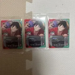 ワンピースカード 一番くじ モンキー・D・ルフィ 3枚セット - メルカリ
