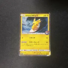 2025年最新】海で遊ぶピカチュウの人気アイテム - メルカリ