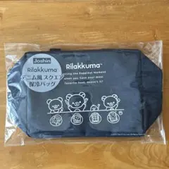 リラックマのデニム風スクエア保冷バッグ